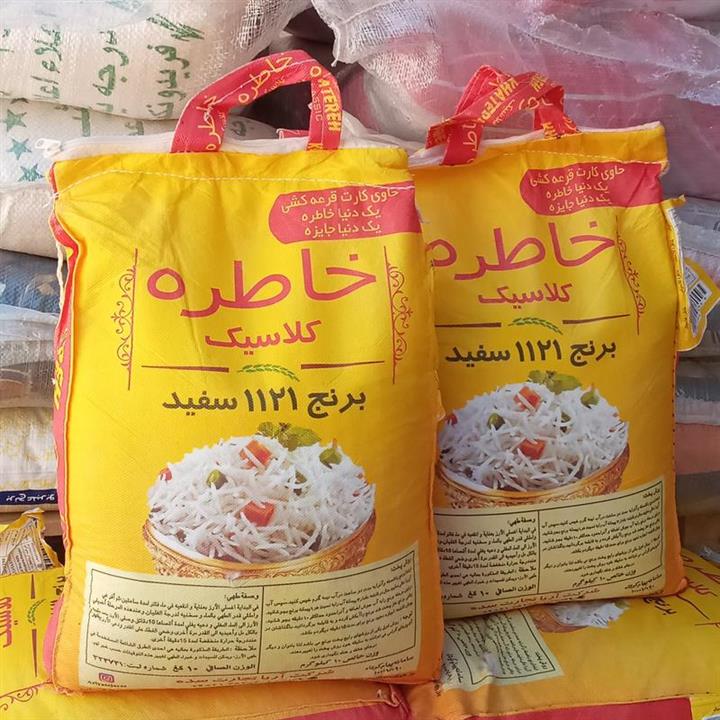 برنج پاکستانی خاطره کلاسیک دانه بلندودرجه یک1121(10کیلویی)